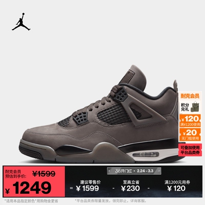 Jordan官方AJ4缓震复刻男运动鞋