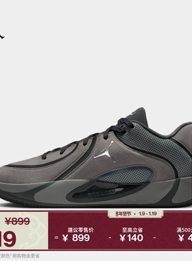 耐克乔丹塔图姆4男子实战篮球鞋春季缓震JORDAN TATUM 4 HQ4613