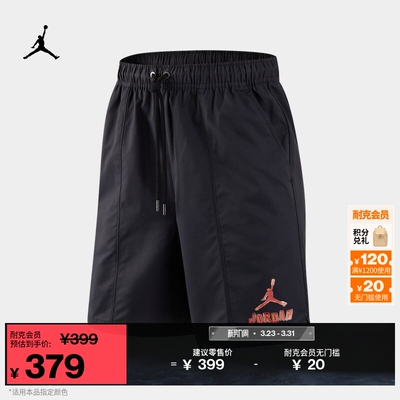 Jordan官方耐克乔丹JORDAN COLLECTED DREAMS 男子梭织短裤IR6304
