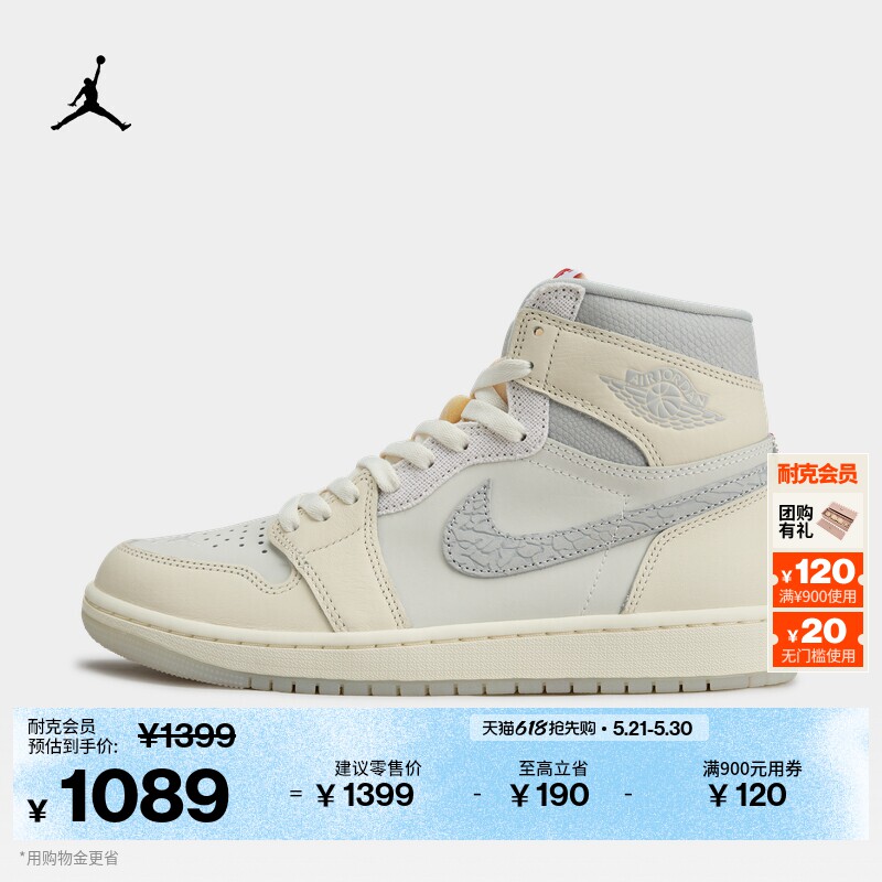 耐克乔丹男子复刻休闲鞋板鞋夏季高帮运动鞋JORDAN AJ1 I