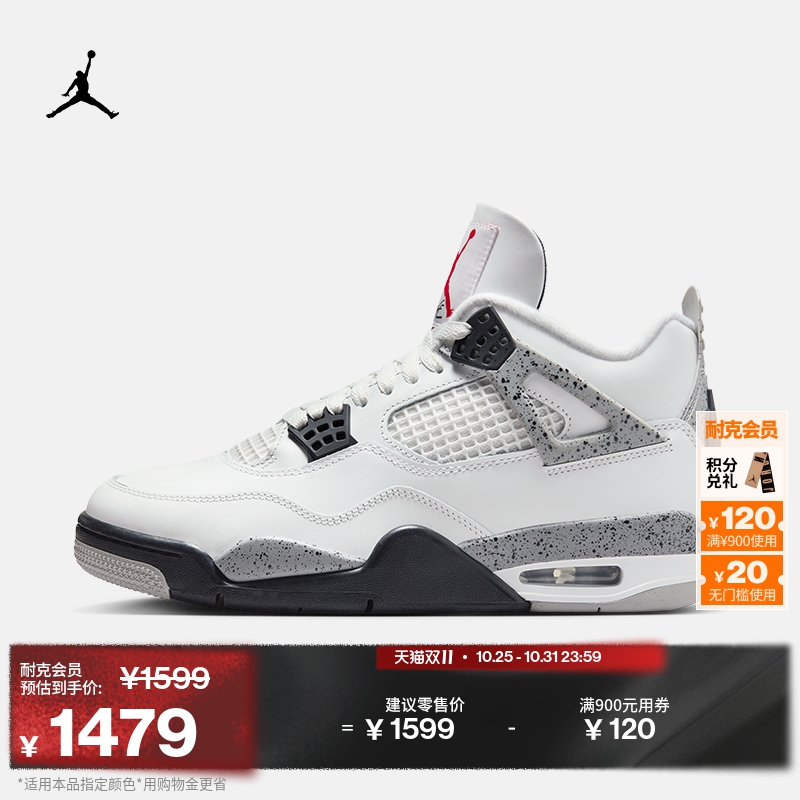 Jordan官方AJ4复刻缓震男运动鞋