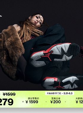 耐克乔丹G.E.M.邓紫棋同款复刻休闲鞋运动鞋JORDAN AJ6 CT8529