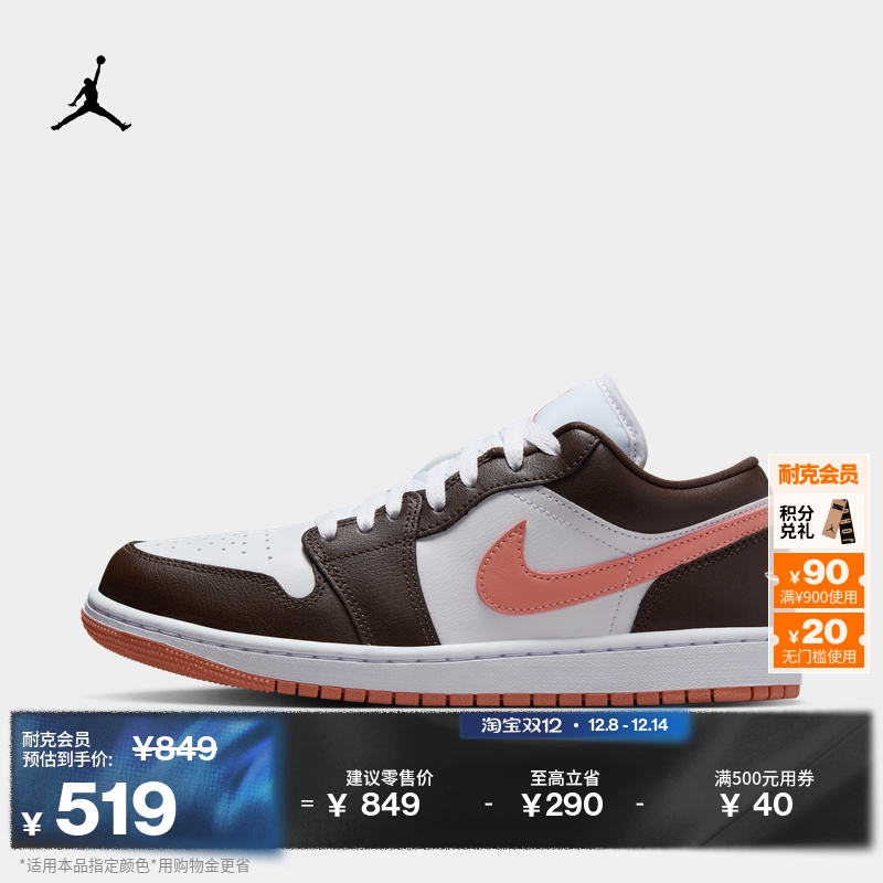 Jordan官方AJ1低帮女运动鞋板鞋