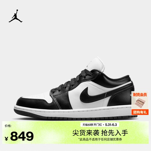Jordan官方AJ1刺绣女运动鞋板鞋