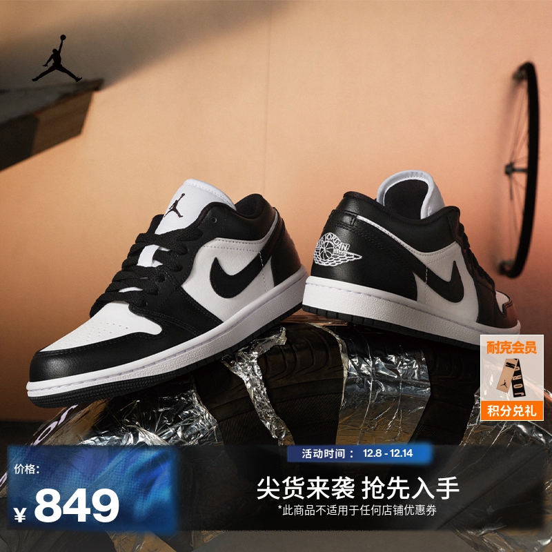 Jordan官方AJ1低帮女运动鞋板鞋