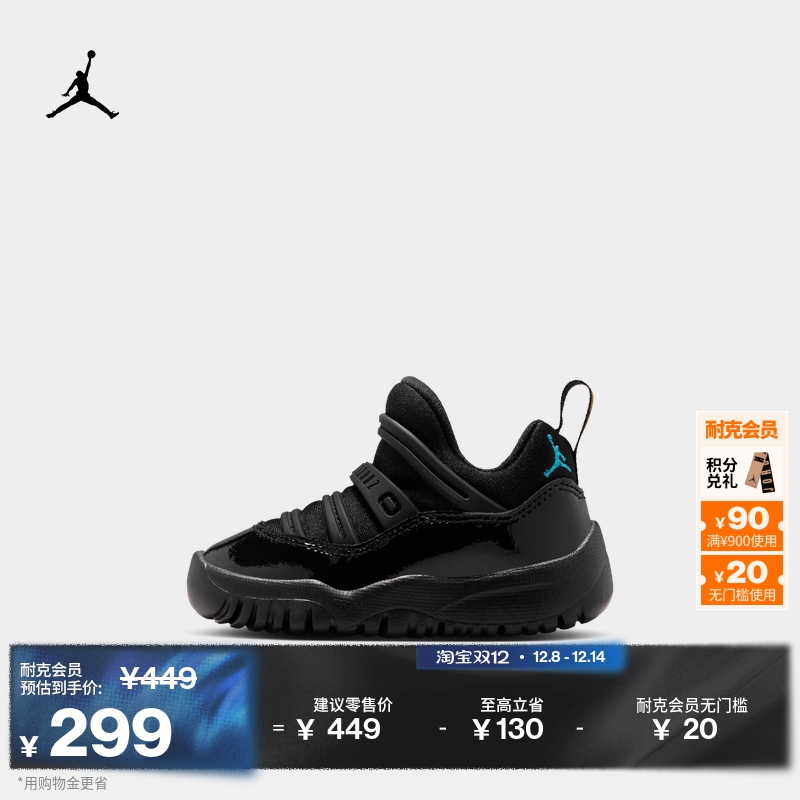 Jordan官方复刻婴童宝宝运动童鞋