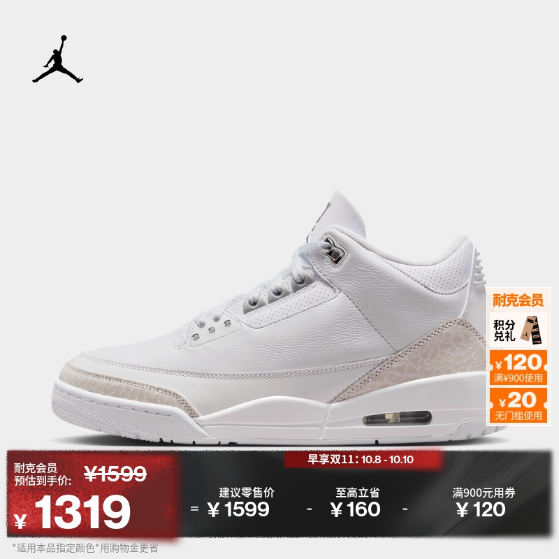 Jordan官方AJ3缓震复刻男运动鞋