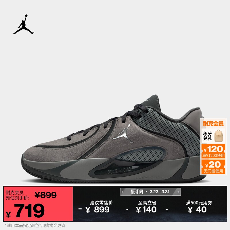 耐克乔丹塔图姆4男子实战篮球鞋夏季缓震JORDAN TATUM 4 HQ4613