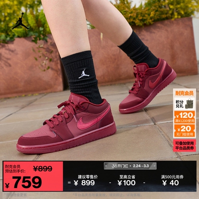 Jordan官方AJ1情人节女子运动鞋