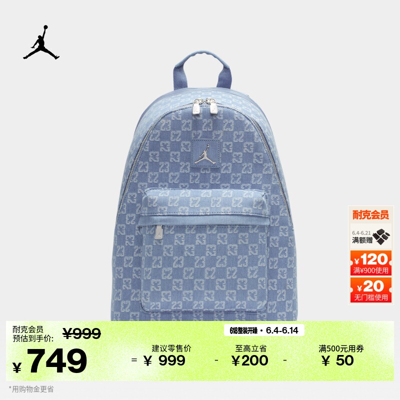 耐克乔丹舒适双肩包夏季收纳隔层可调节肩带书包JORDAN II6452