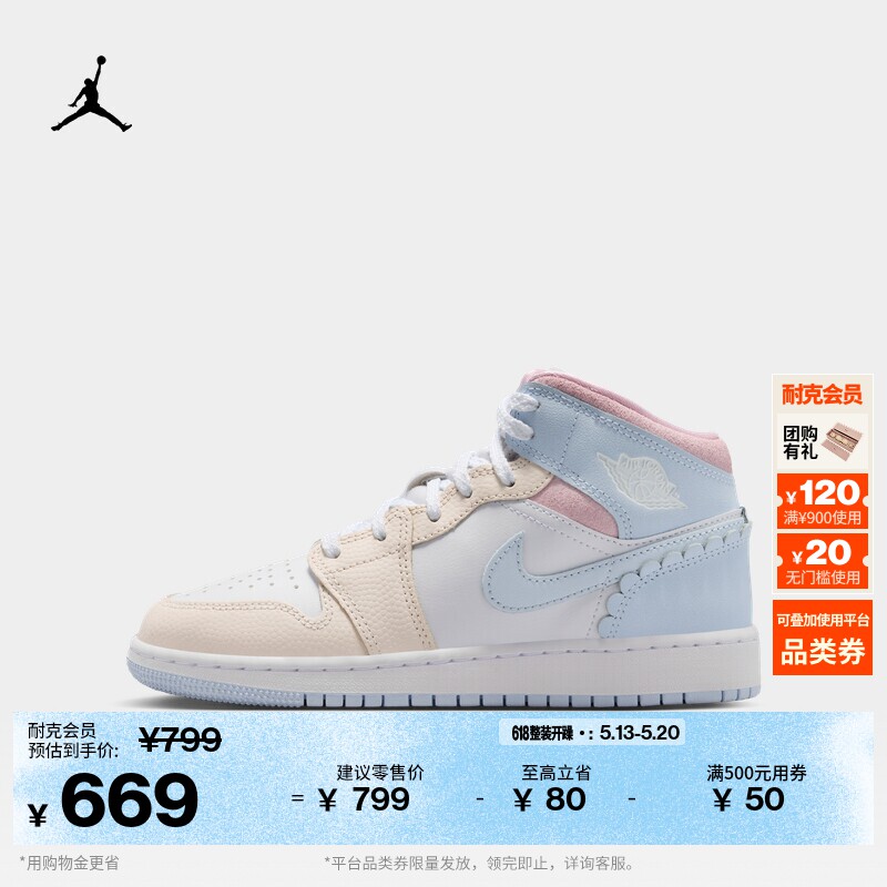 耐克乔丹大童轻便平底板鞋男女童中帮运动鞋JORDAN AJ1 IB7057