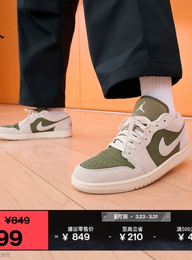 耐克乔丹男子森系配色AJ1板鞋冬季新款低帮运动鞋JORDAN HV4089
