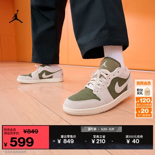 JORDAN 耐克乔丹男子森系配色AJ1板鞋 低帮运动鞋 新款 HV4089 冬季
