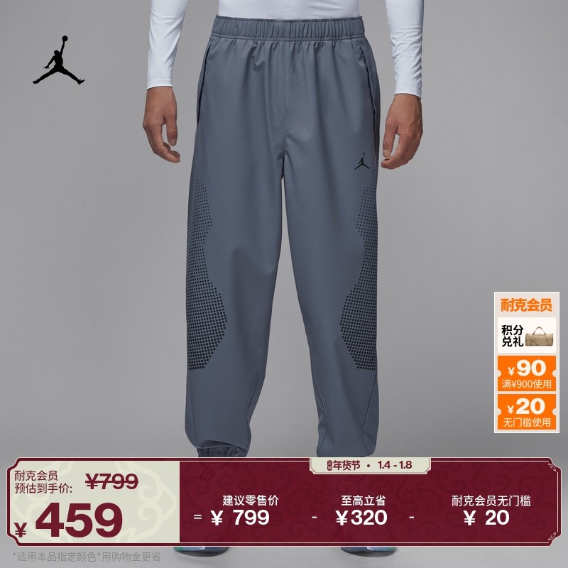 耐克乔丹男子热身长裤春季运动裤轻便梭织舒适耐穿JORDAN HF9891