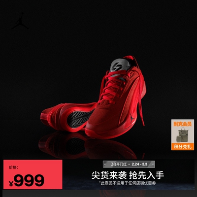 Jordan官方Luka5全明星男篮球鞋