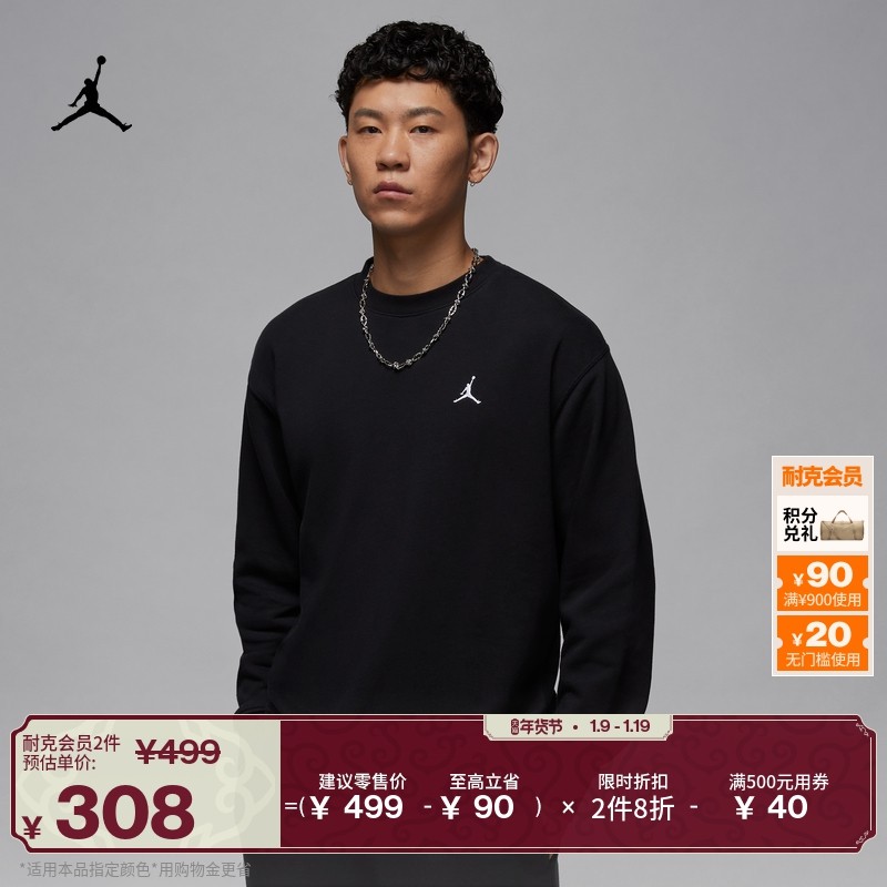 Jordan官方耐克乔丹男运动衫冬季新款圆领卫衣法式毛圈拼接FV7296