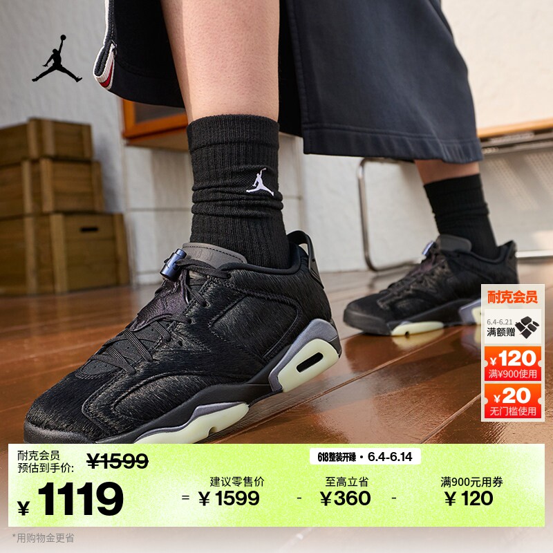 耐克乔丹女子复刻休闲鞋低帮缓震抓地运动鞋JORDAN AJ6 IO9786