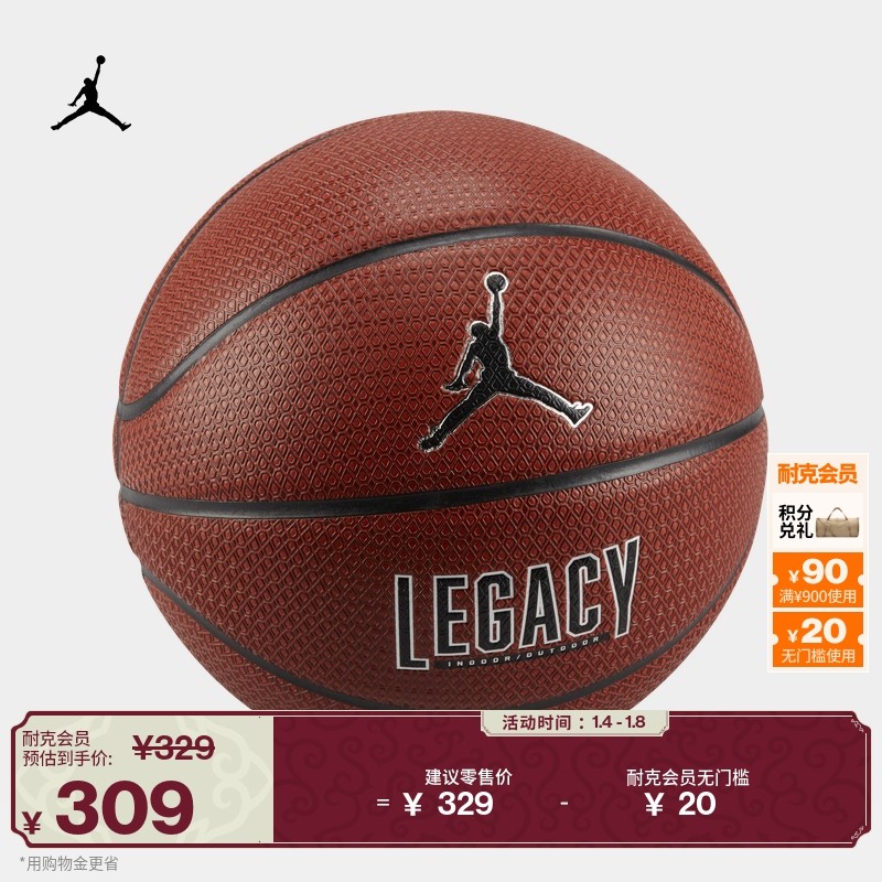 耐克乔丹实用户外篮球冬季运动JORDAN LEGACY 2.0 8P FB2300