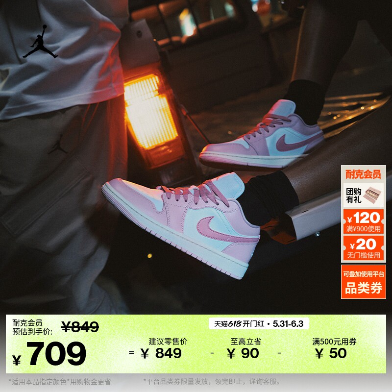 Jordan官方AJ1刺绣女运动鞋板鞋