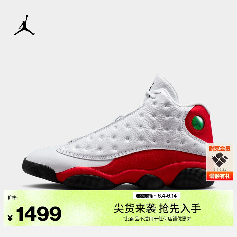 耐克乔丹男子复刻休闲鞋缓震抓地运动鞋耐穿JORDAN AJ13 414571