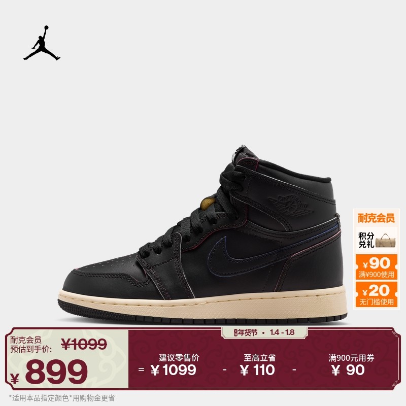 耐克乔丹大童轻便AJ1板鞋冬季男女童皮面平底运动鞋JORDAN FD1437