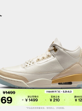 耐克乔丹女子复刻休闲鞋夏季缓震皮面运动鞋JORDAN AJ3 IB2255