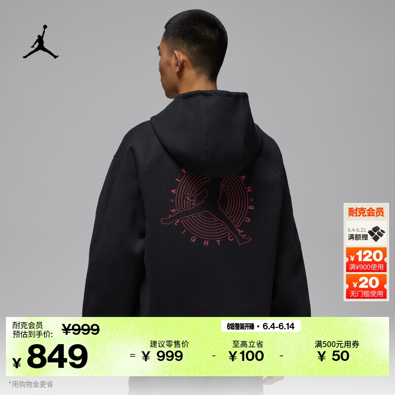 耐克乔丹男子针织夹克连帽拼接外套JORDAN IF1811