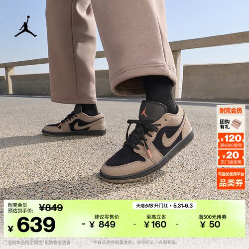 Jordan官方AJ1低帮男运动鞋板鞋