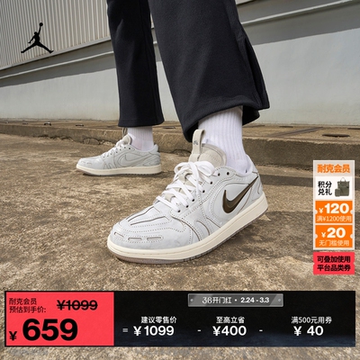 Jordan官方AJ1机车风女子运动鞋