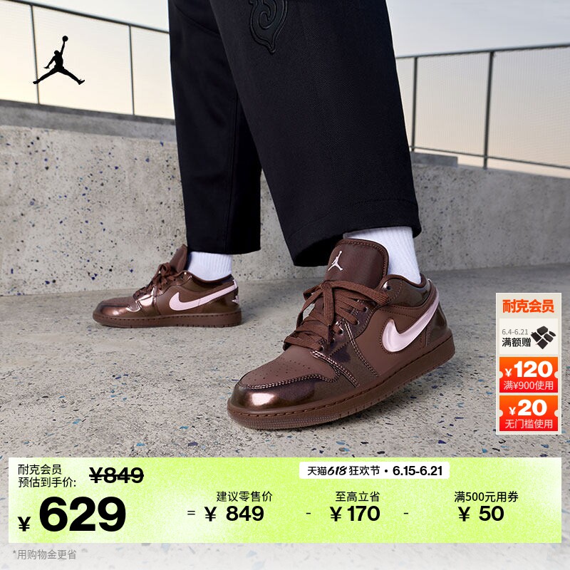 耐克乔丹女子平底板鞋低帮轻便缓震运动鞋JORDAN AJ1 IQ9787