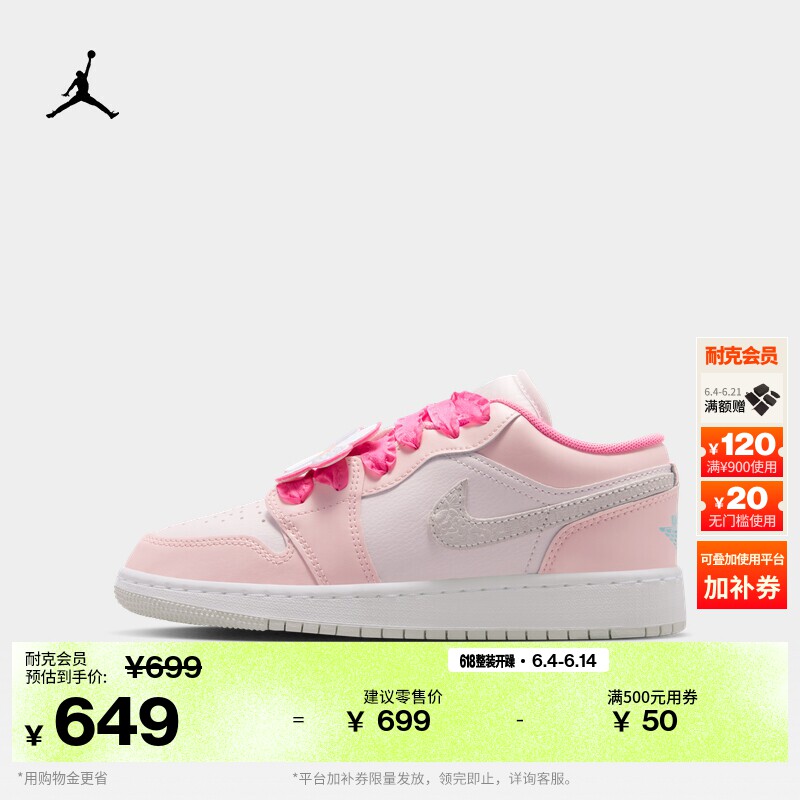 耐克乔丹大童平底板鞋夏季新款男女童运动鞋JORDAN AJ1 II1247