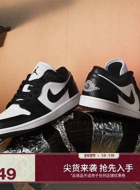 耐克乔丹女子轻便AJ1板鞋刺绣低帮运动鞋熊猫配色JORDAN DC0774