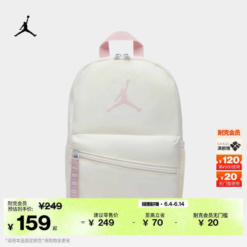 耐克乔丹儿童双肩包夏季男女童运动书包JORDAN AIR PATROL IR7987