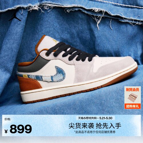 Jordan官方AJ1男子运动鞋板鞋