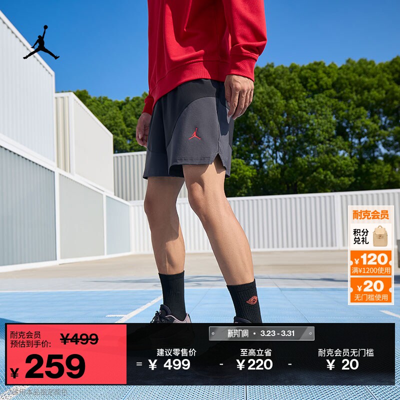 耐克乔丹塔图姆男子速干梭织短裤新款轻便JORDAN DRI-FIT IH0599