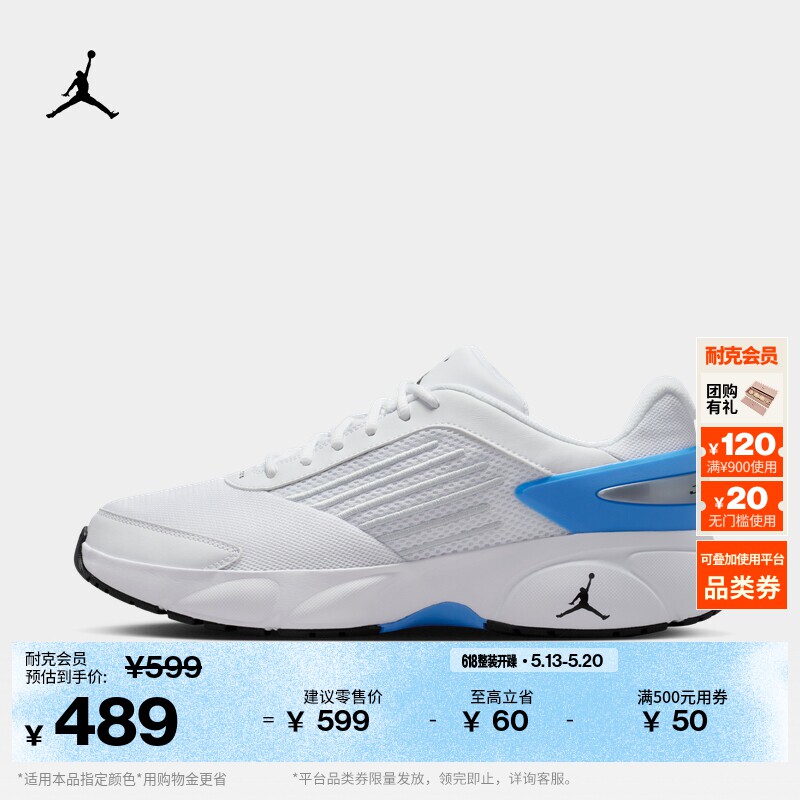 耐克乔丹男子透气运动鞋夏季休闲缓震JORDAN TRUNNER FLOW IO2091