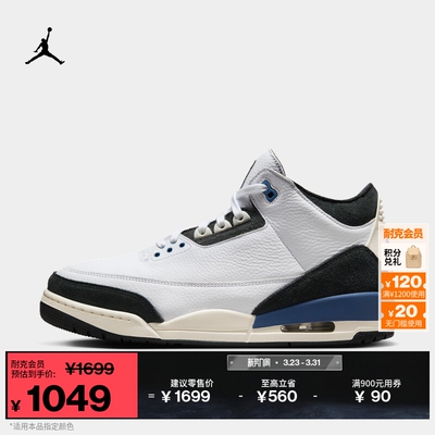 Jordan官方AJ3缓震复刻男运动鞋