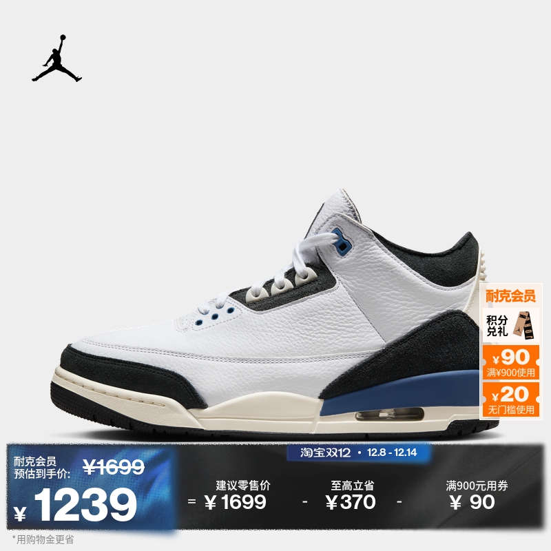 Jordan官方AJ3缓震复刻男运动鞋