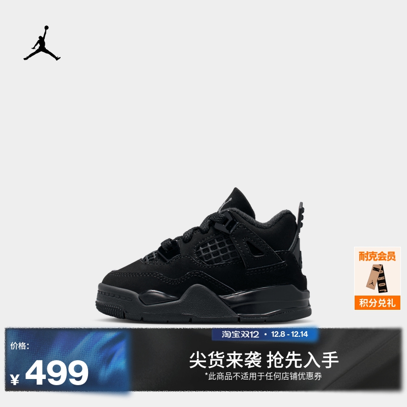 耐克乔丹婴童轻便运动鞋冬季男女童宝宝复刻休闲鞋JORDAN IB4387