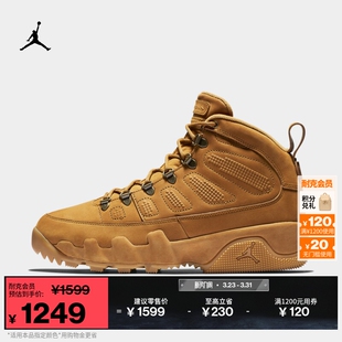 AR4491 AJ9 耐克乔丹男子冬日户外风靴子冬新款 轻便运动靴JORDAN