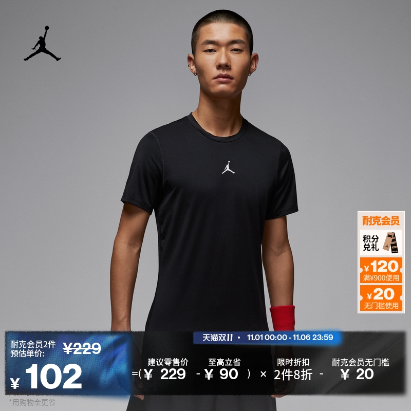 耐克乔丹男速干防晒篮球上衣新款短袖紧身运动官方JORDAN HV4100