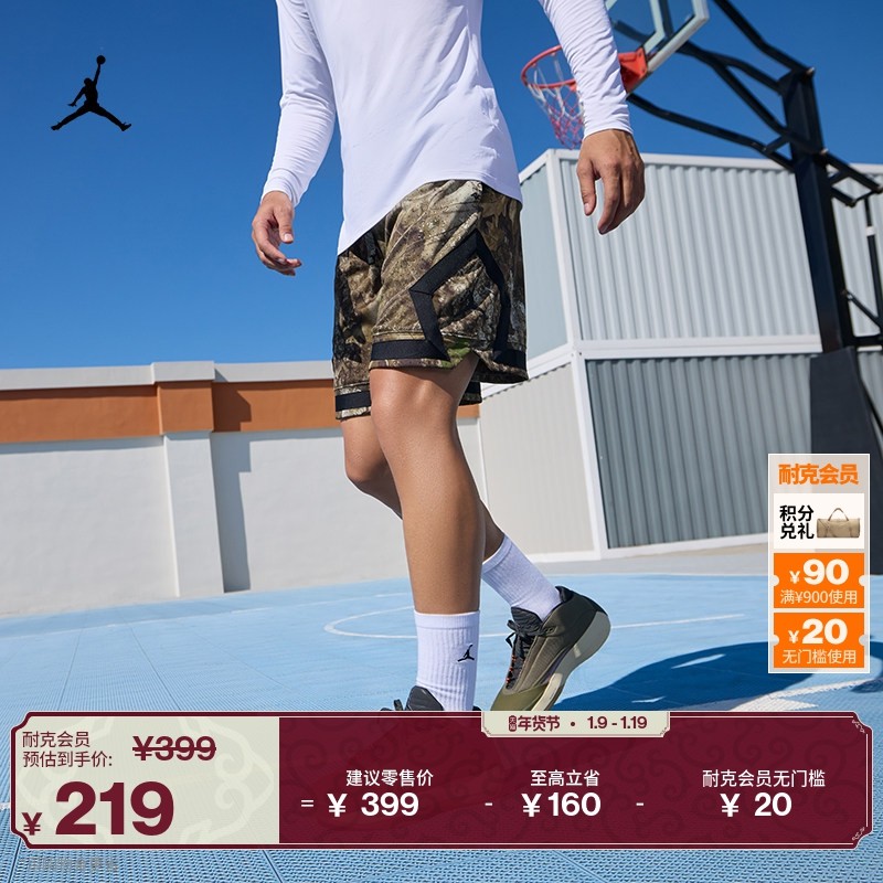 耐克乔丹男子透气篮球短裤新款速干轻便迷彩运动裤JORDAN HV2737