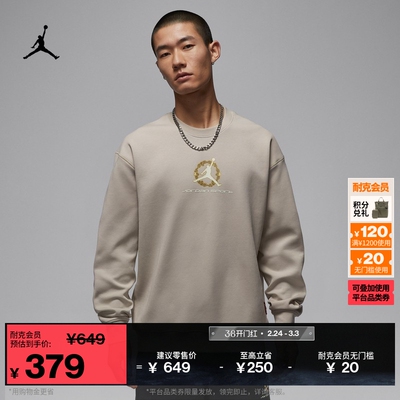 Jordan官方新年系列男圆领运动衫