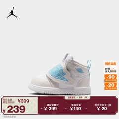 耐克乔丹婴童缓震运动鞋冬季新款男女童宝宝SKY JORDAN HV4766