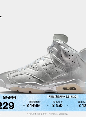 耐克乔丹巴黎圣日耳曼男子复刻休闲鞋运动鞋JORDAN AJ6 IQ5135