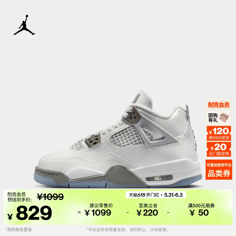 耐克乔丹大童复刻休闲鞋夏季男女童缓震运动鞋JORDAN AJ4 HV4401