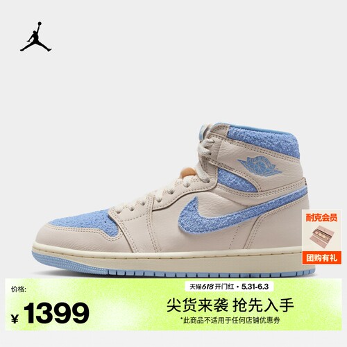 Jordan官方AJ1复刻女运动鞋板鞋