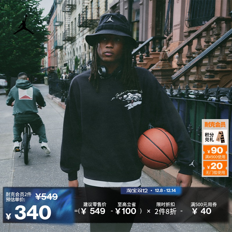 Jordan官方拼接男运动衫圆领卫衣