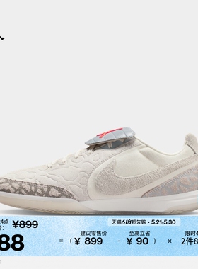 耐克天迫系列男女低帮IC足球鞋NIKE TIEMPO STREETGATO II7579