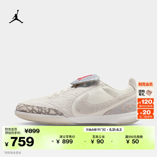 Nike耐克StreetgatoIC足球鞋